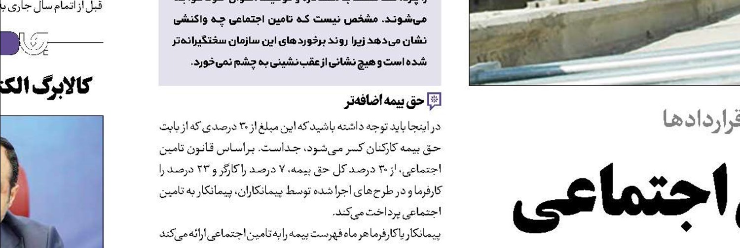 عدد خبر