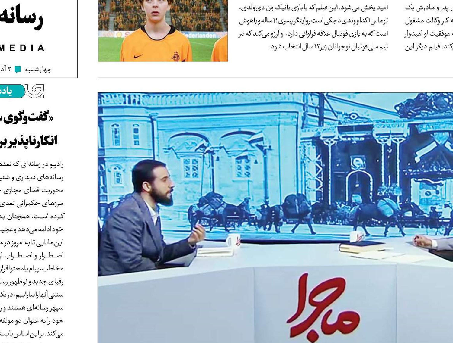 به‌سادگی تاریخ