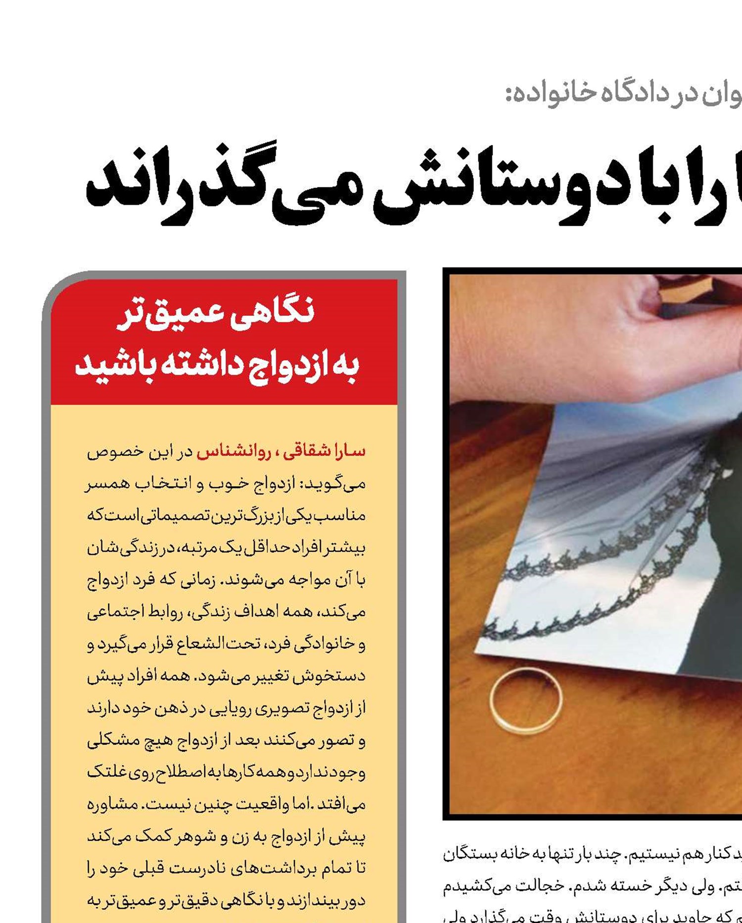 شوهرم آخر هفته‌ها را با دوستانش می‌گذراند