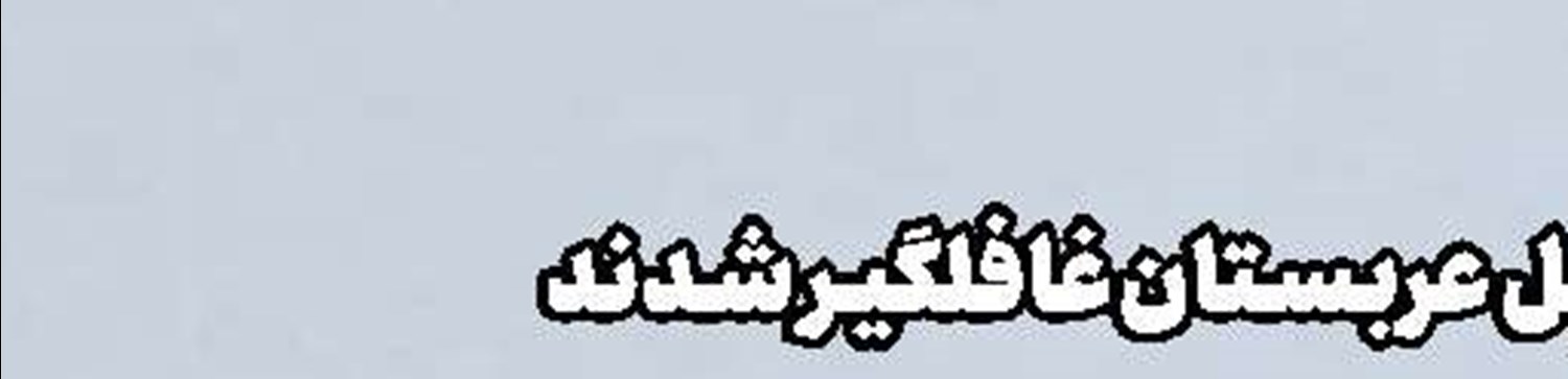 عزای‌عمومی در آرژانتین!