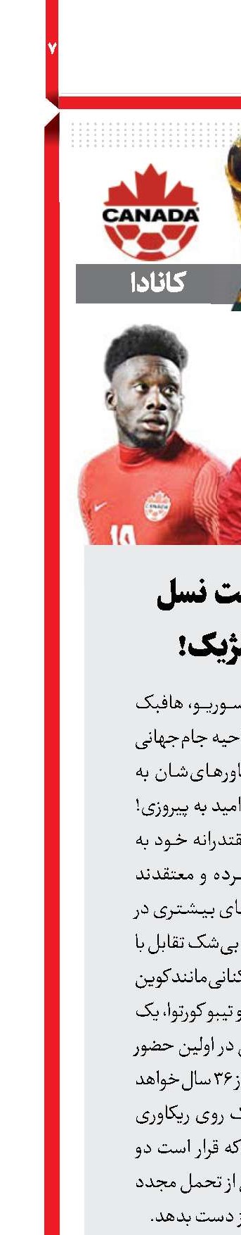 آخرین‌‌فرصت‌ نسل‌طلایی بلژیک!