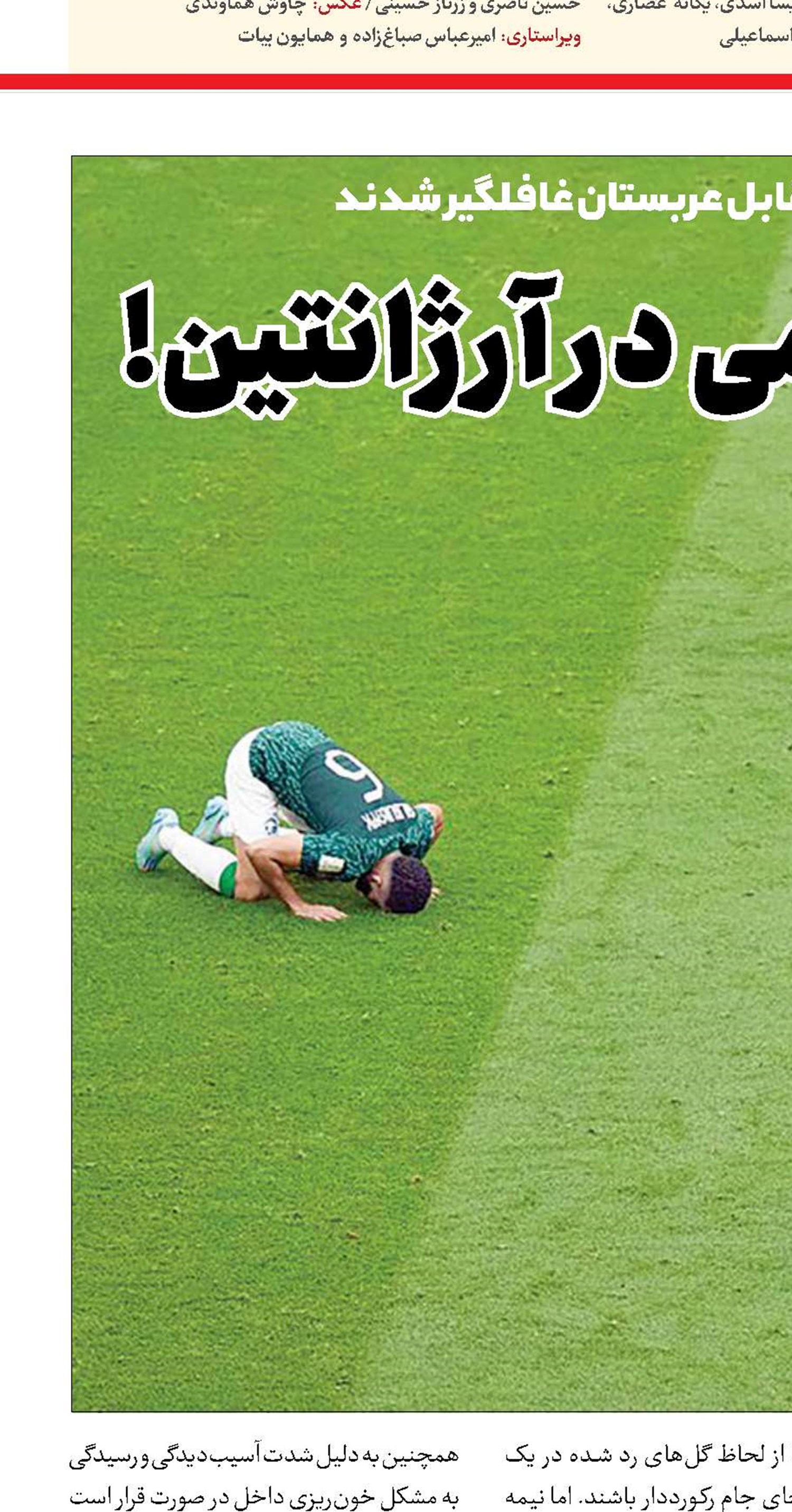 عزای‌عمومی در آرژانتین!