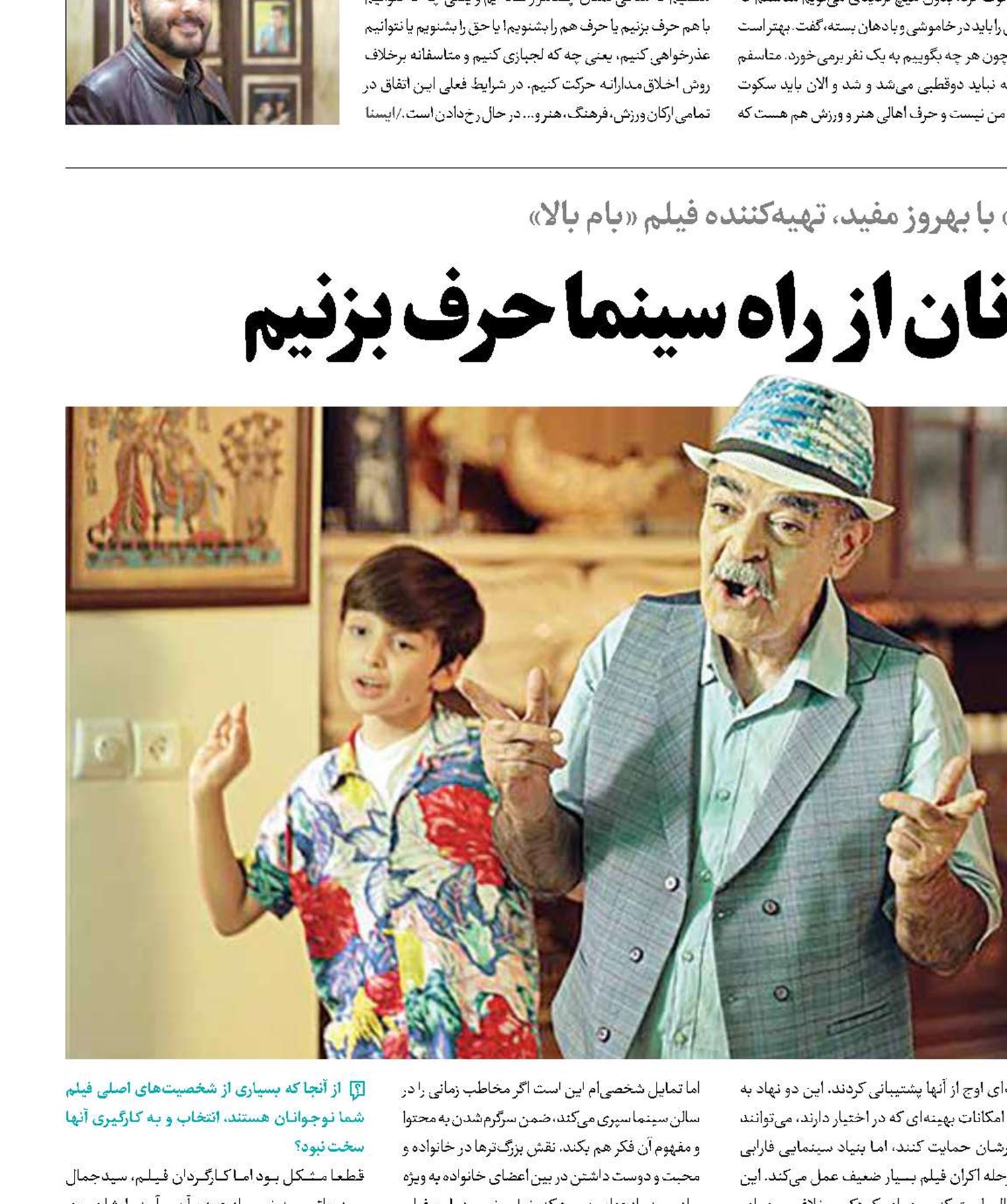 با کودکان و نوجوانان از راه سینما حرف بزنیم