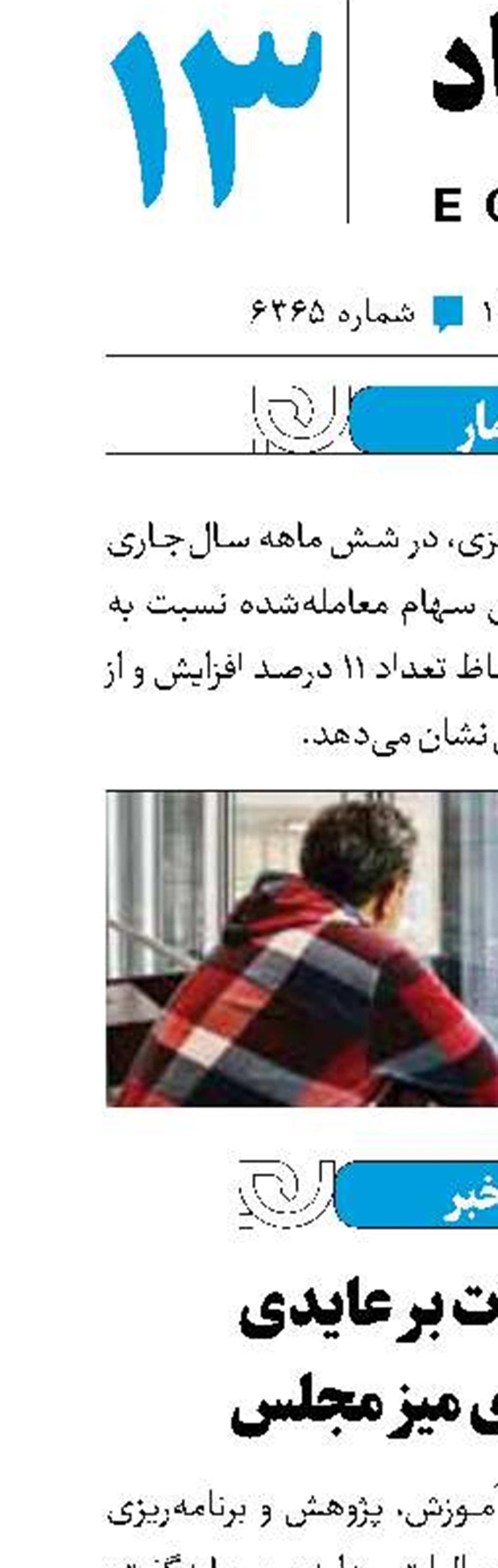 آمار