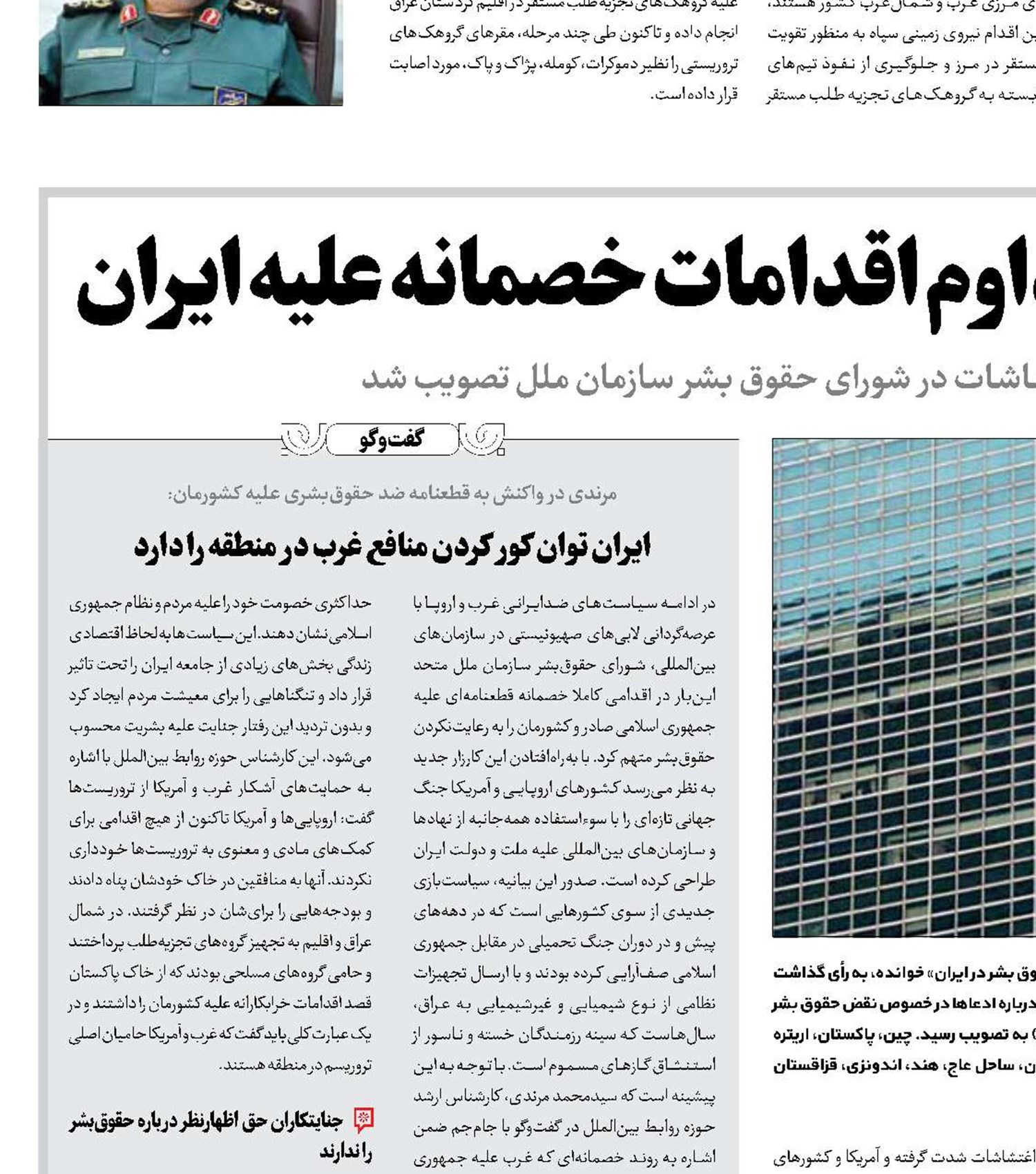 بازیگردانی آلمان در تداوم اقدامات خصمانه علیه ایران