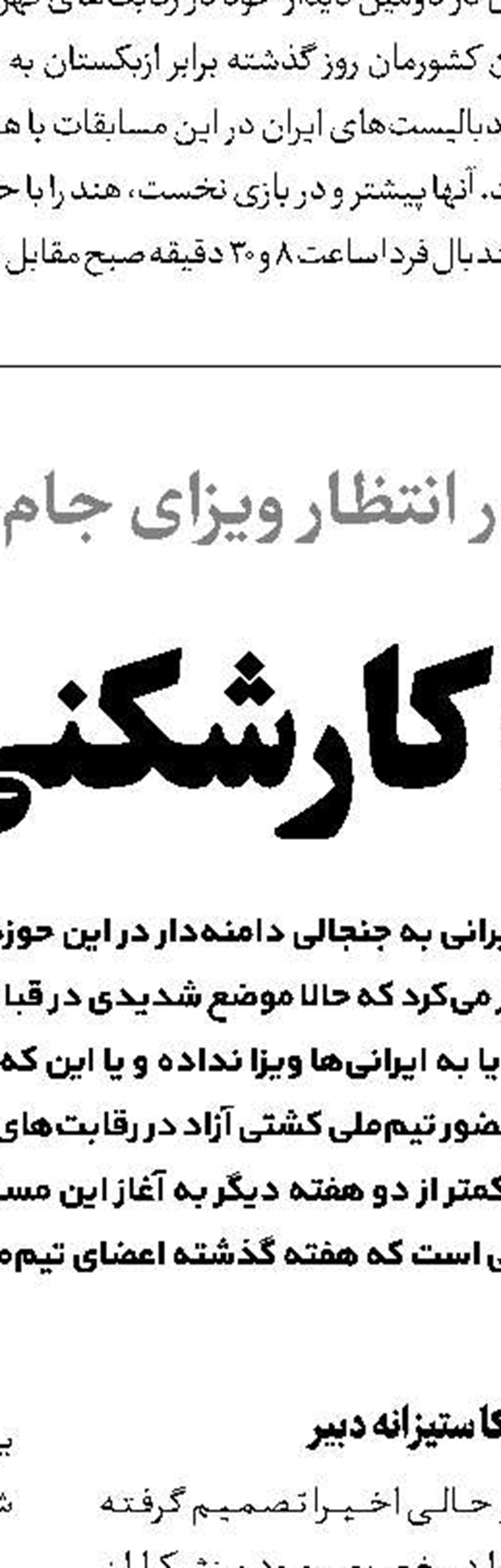 پرسپولیس برای دربی استارت زد
