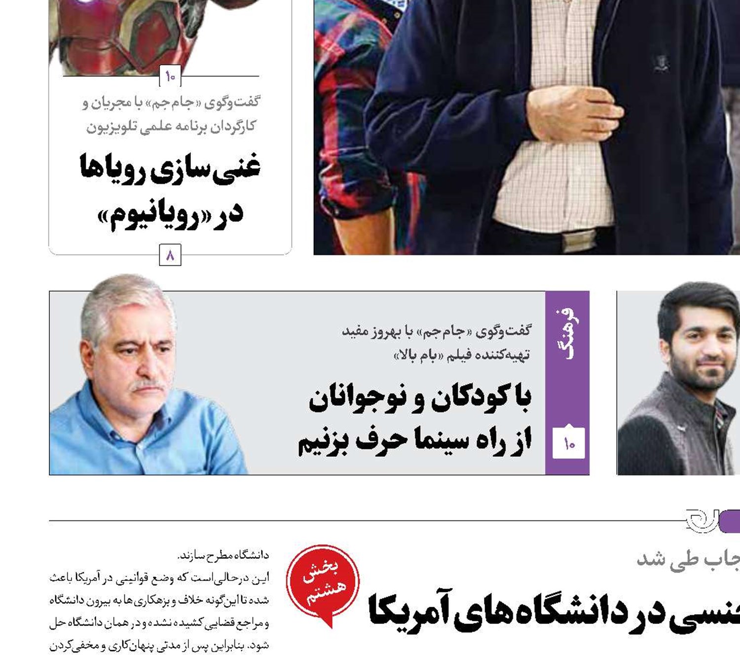 گزارشی تکان‌دهنده از تعرضات‌جنسی در دانشگاه‌های‌آمریکا