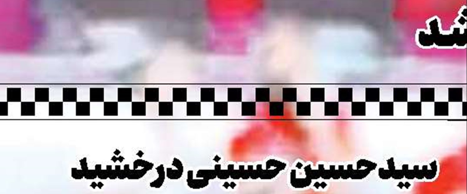 بازگشت ققنوس‌وار