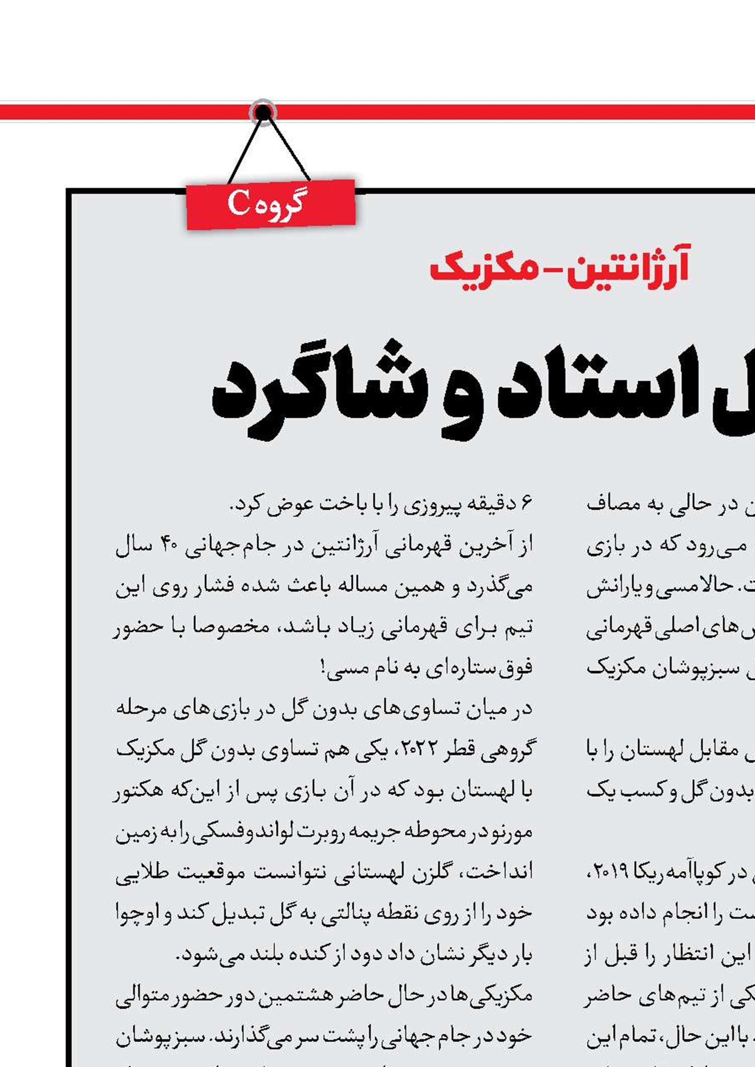 تقابل استاد و شاگرد