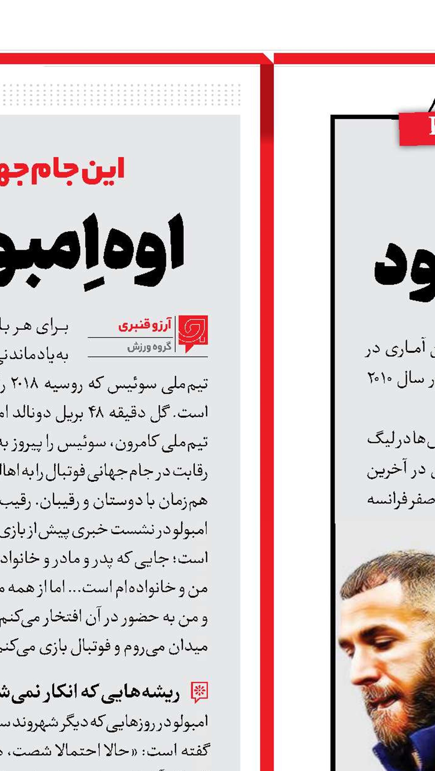 خروس‌ها به دنبال صعود