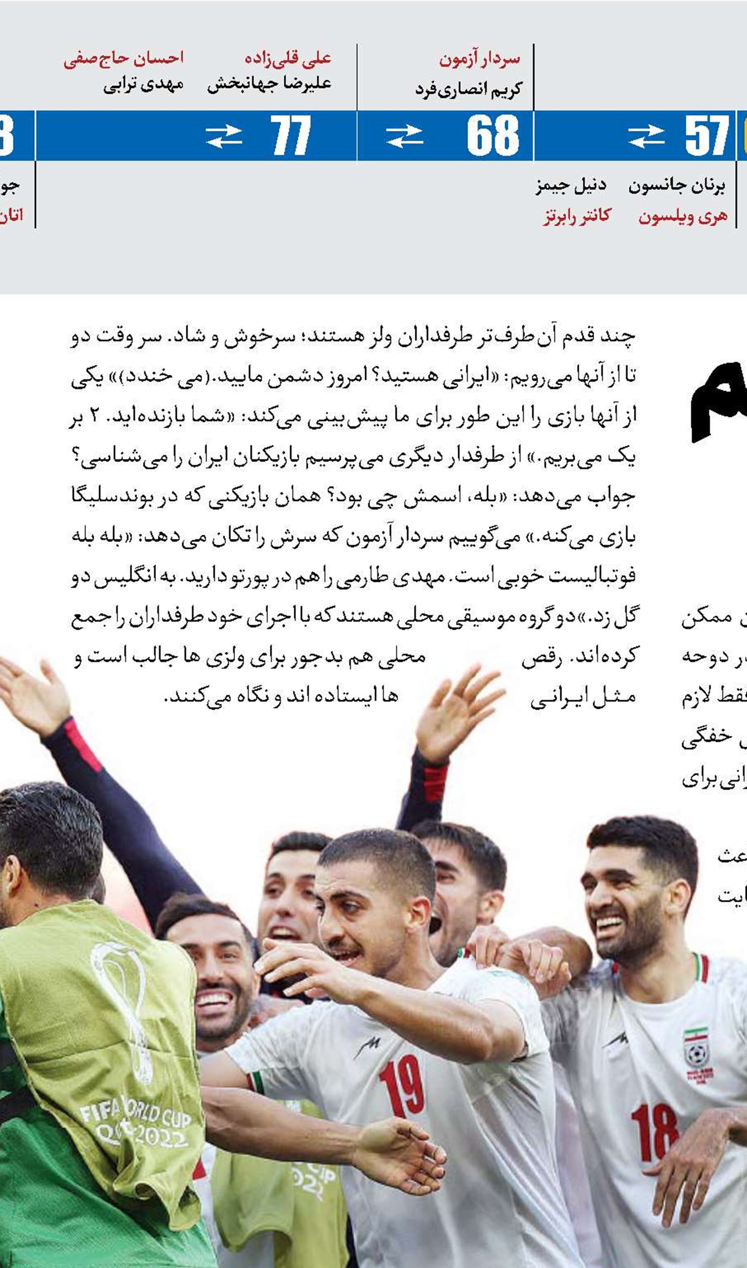 بچه‌ها مچکریم