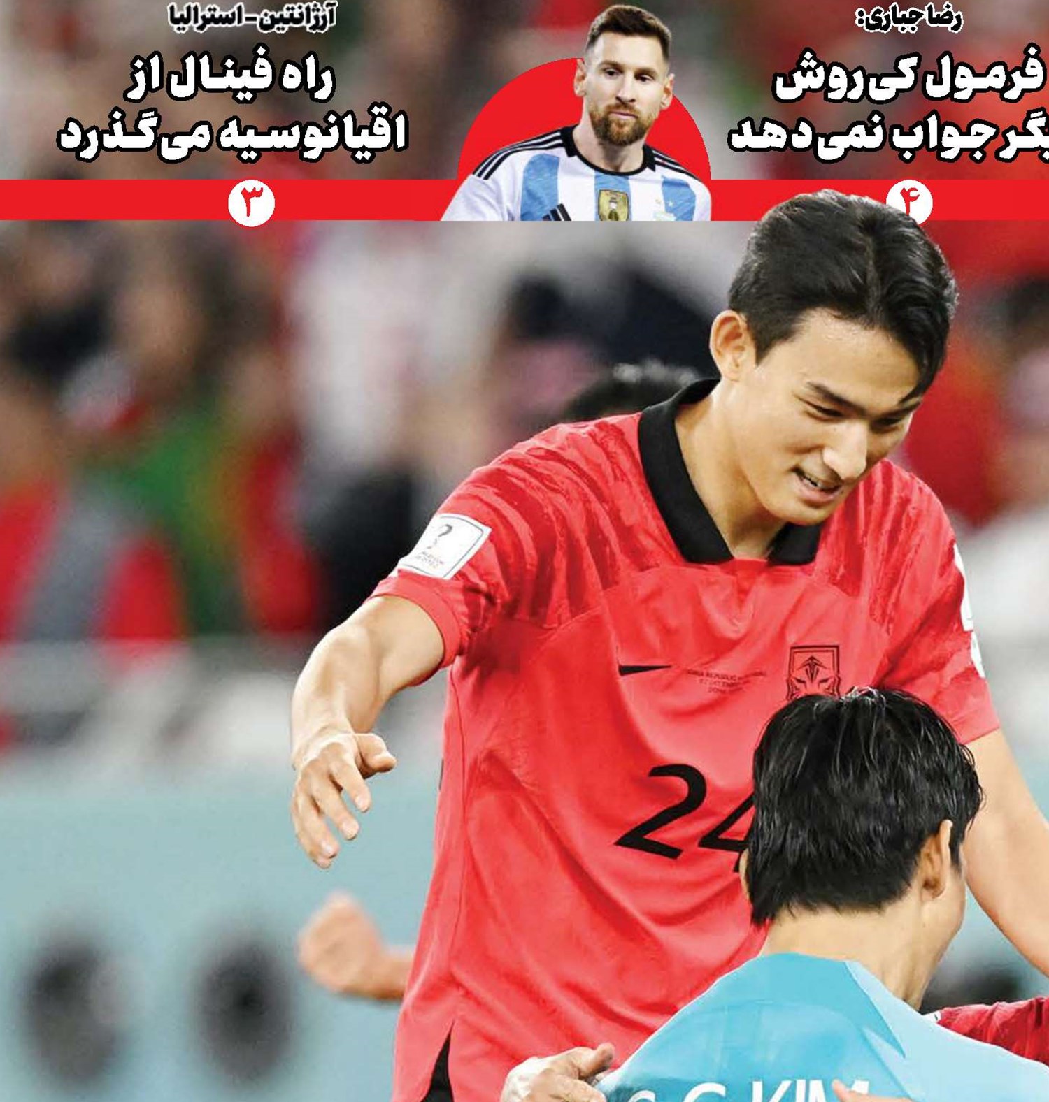 معجزه‌شرقی