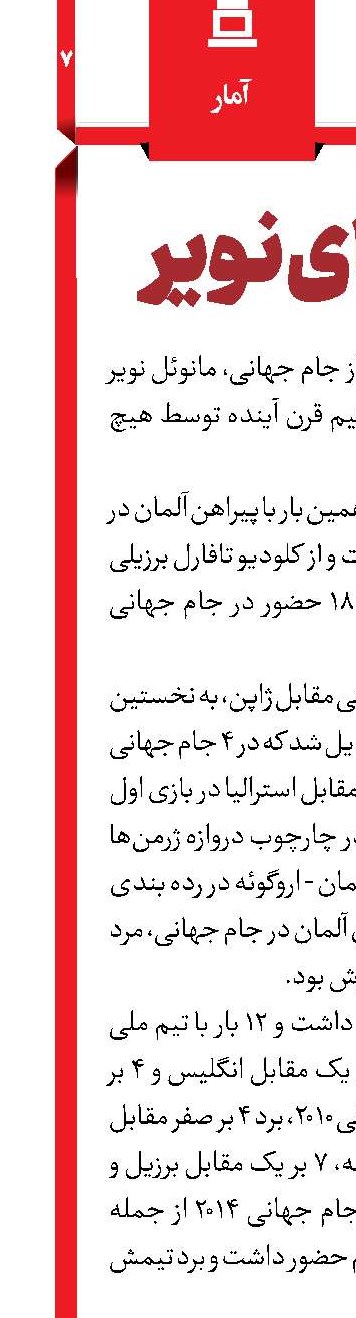 رکوردهای نویر