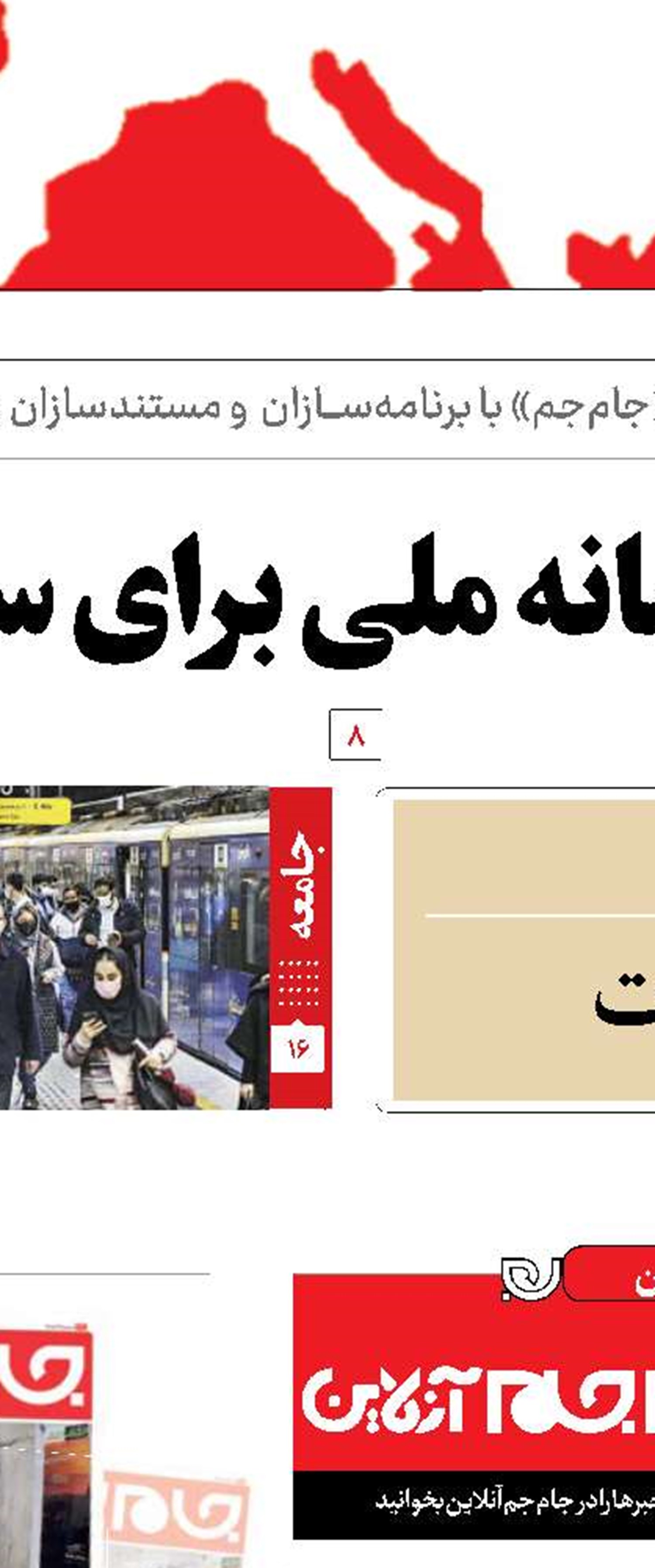 نقش گفت‌وگوی ادیان در تبیین شرایط ایران