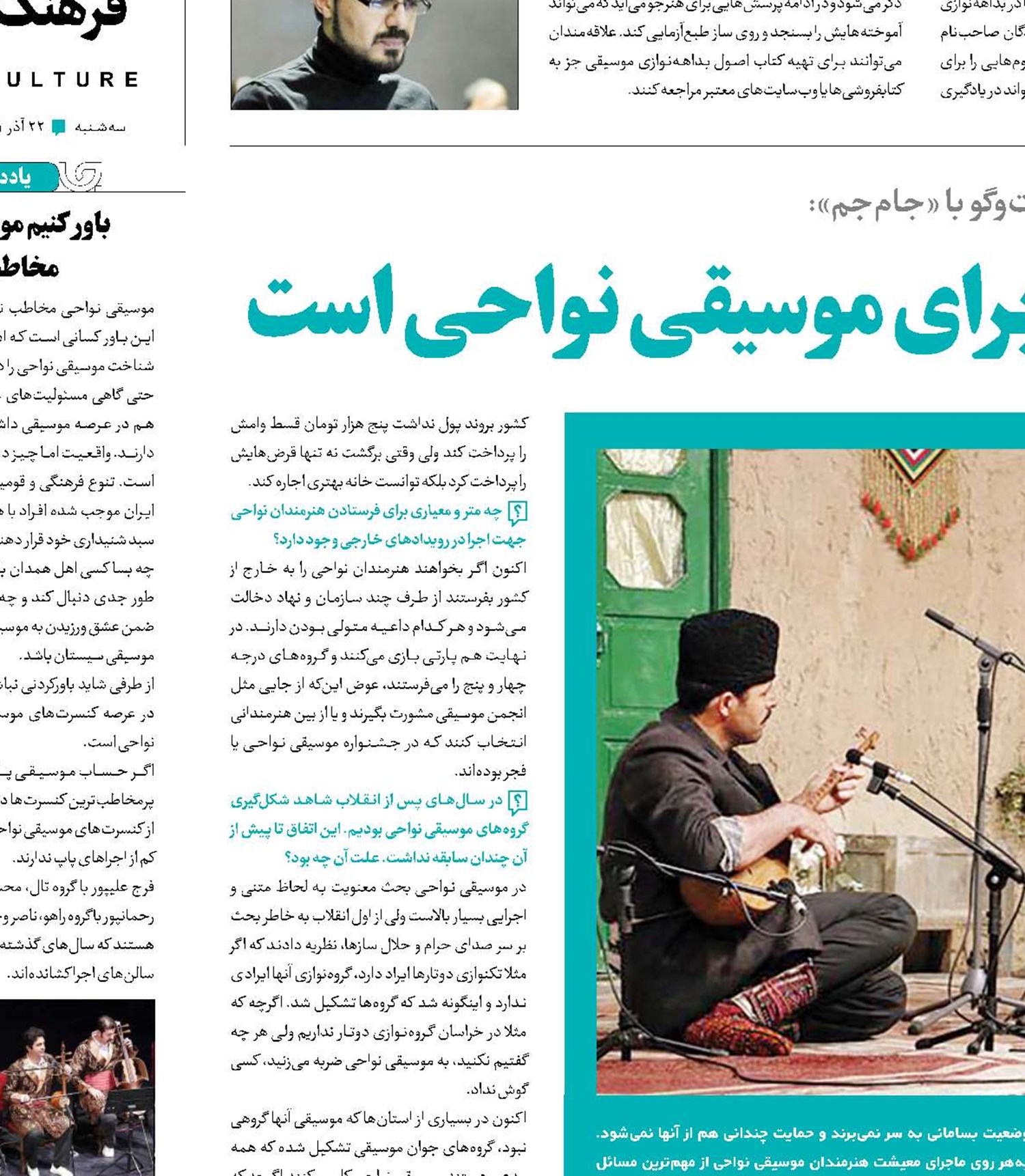 مُسَکِن؛ تنها تجویز دولت‌ها برای موسیقی نواحی است