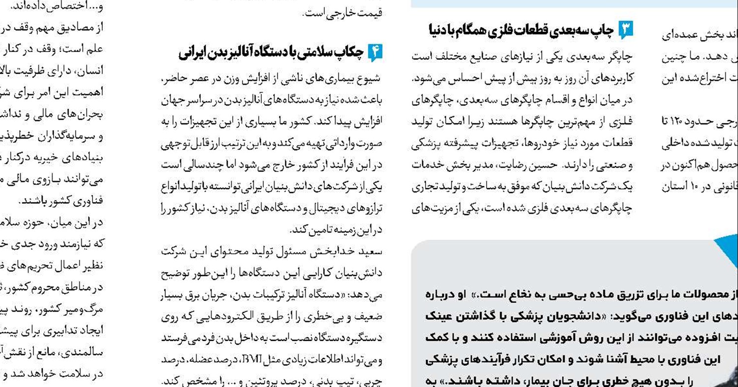 در جست‌وجوی مالک ماه