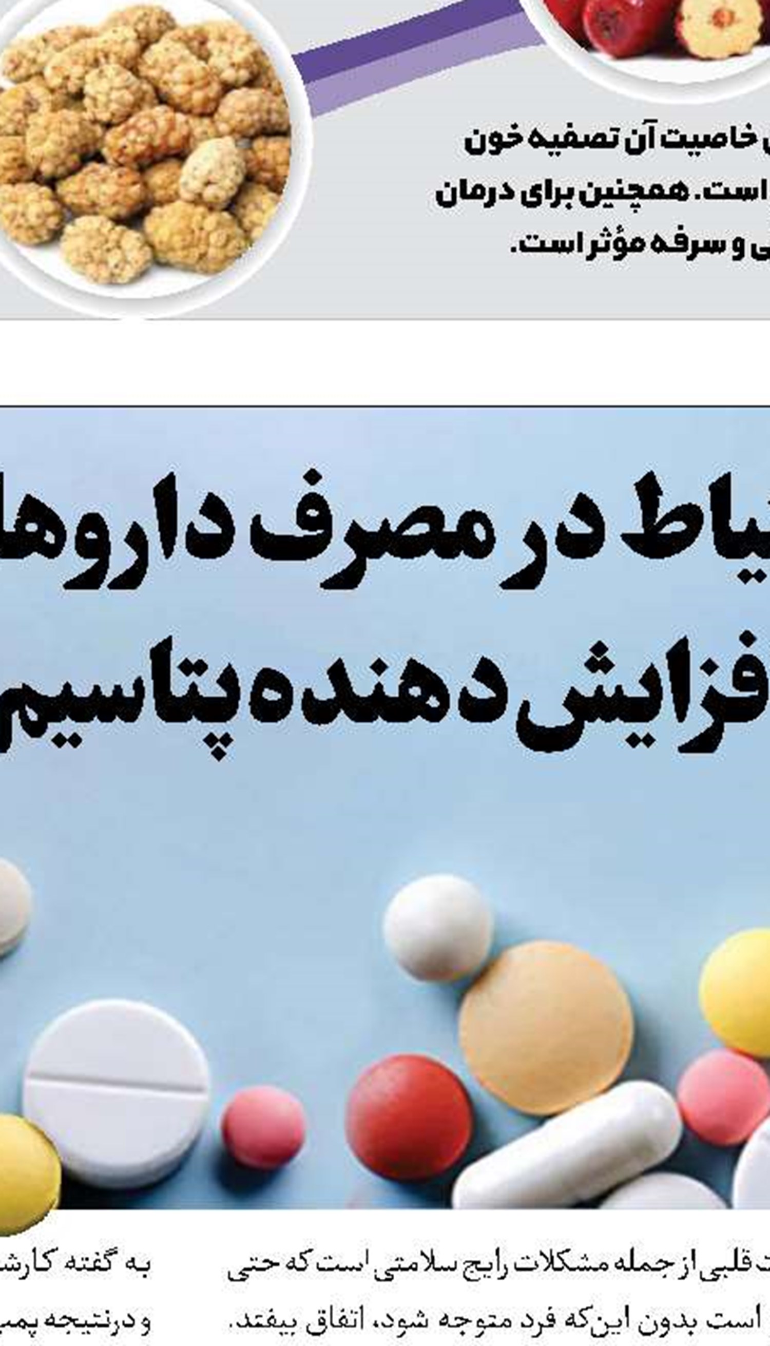 غذا خوردن با چاشنی عذاب‌وجدان