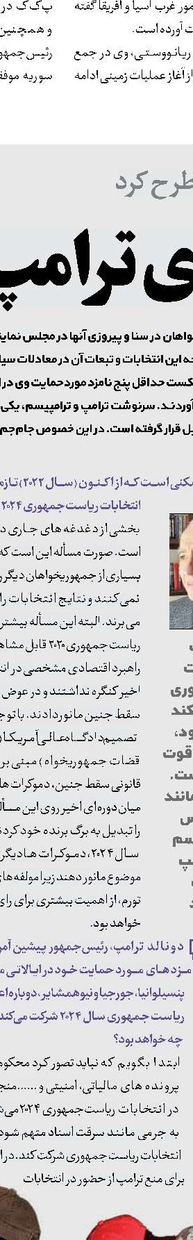 آشوب در پرو