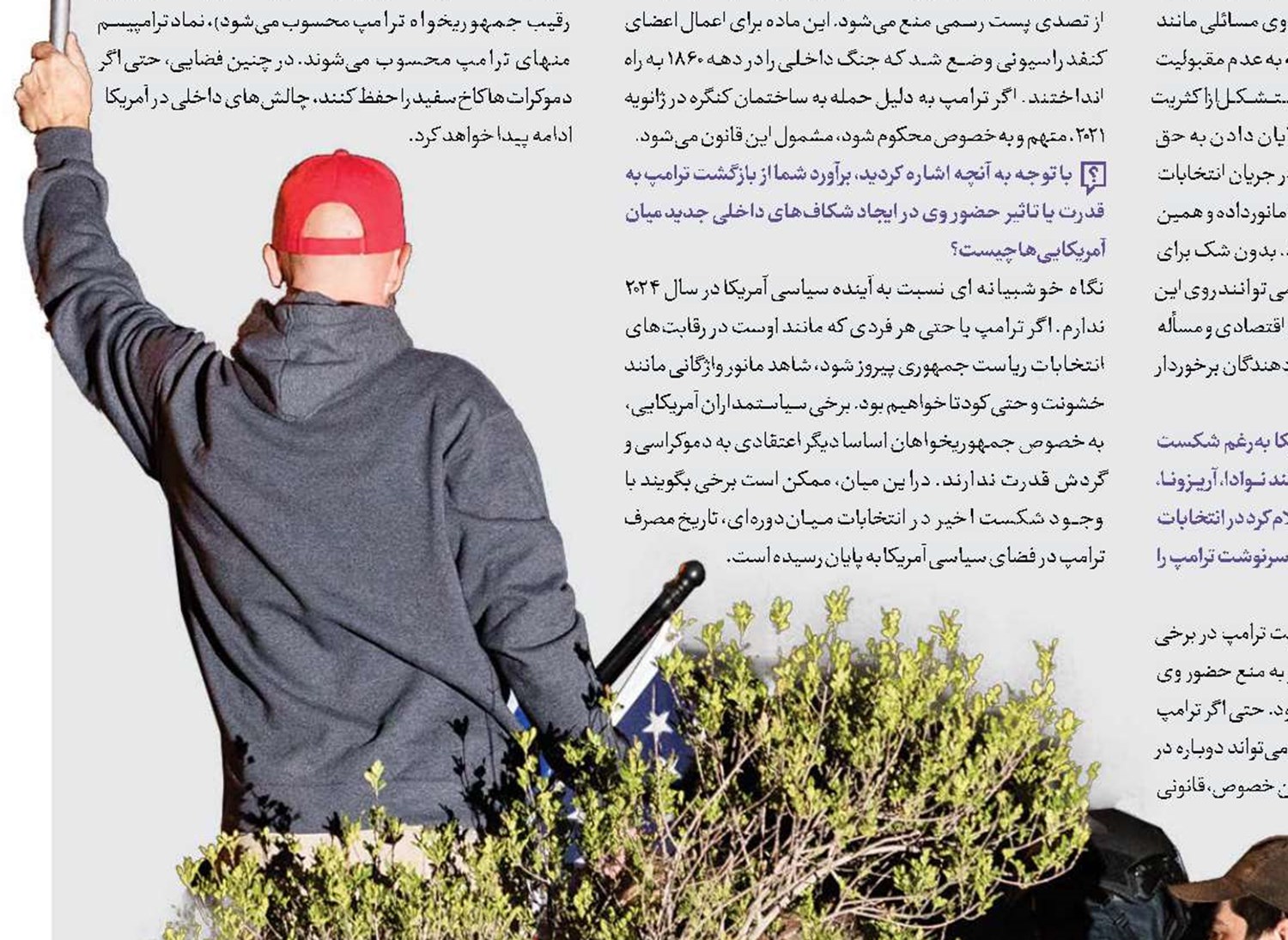 آمریکا، نگران متفرق شدن متحدان سنتی