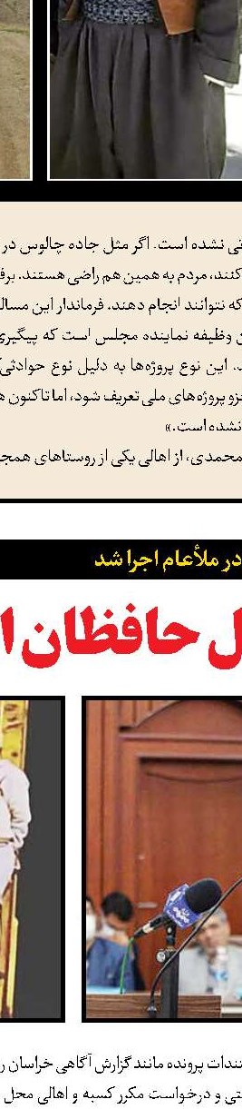 قتل با ادعای دفاع‌مشروع