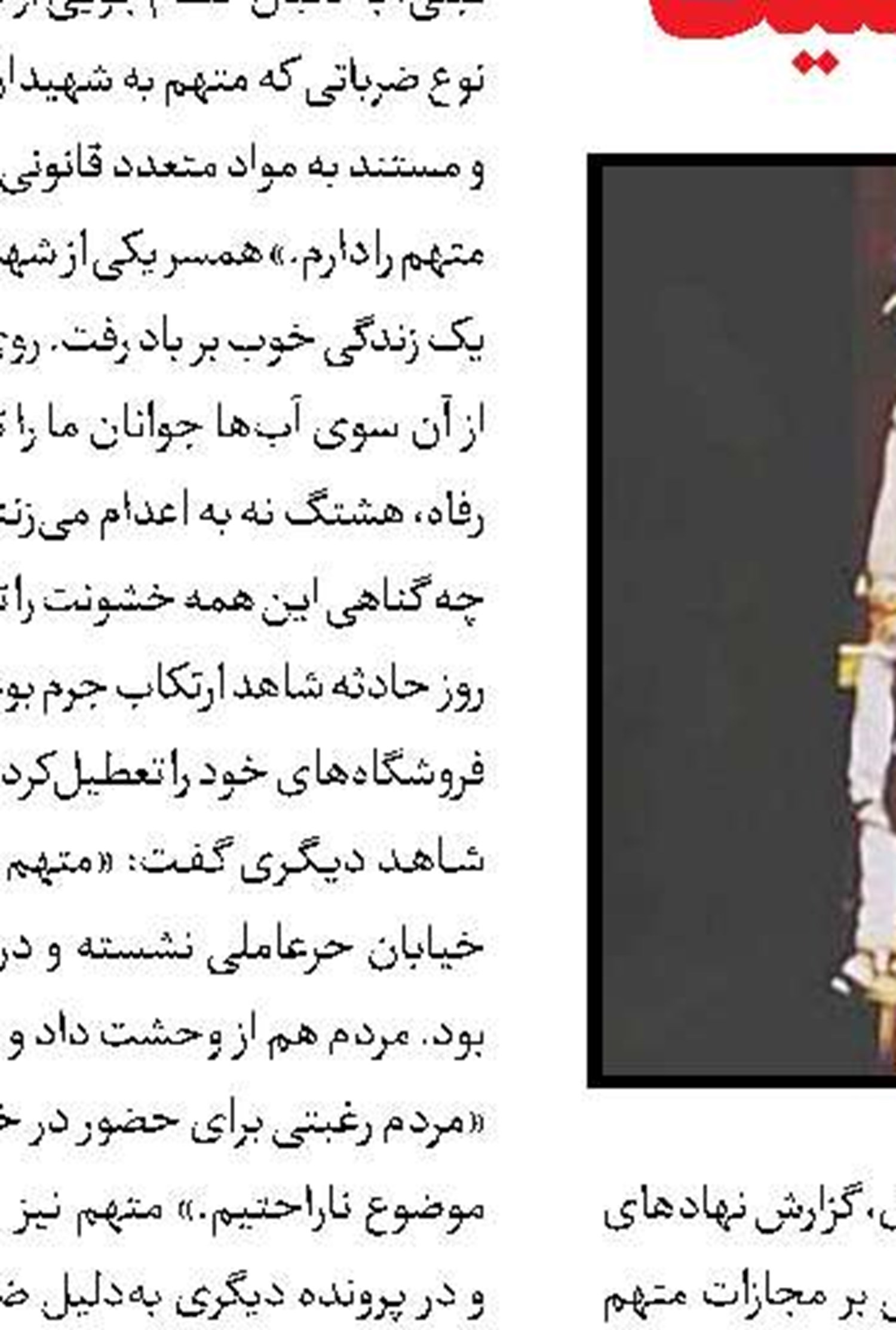 پسر معتاد، تنها مظنون قتل زن میانسال 
