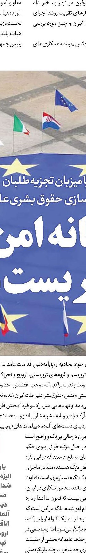 هواپیمای سیمرغ آماده پرواز می‌شود