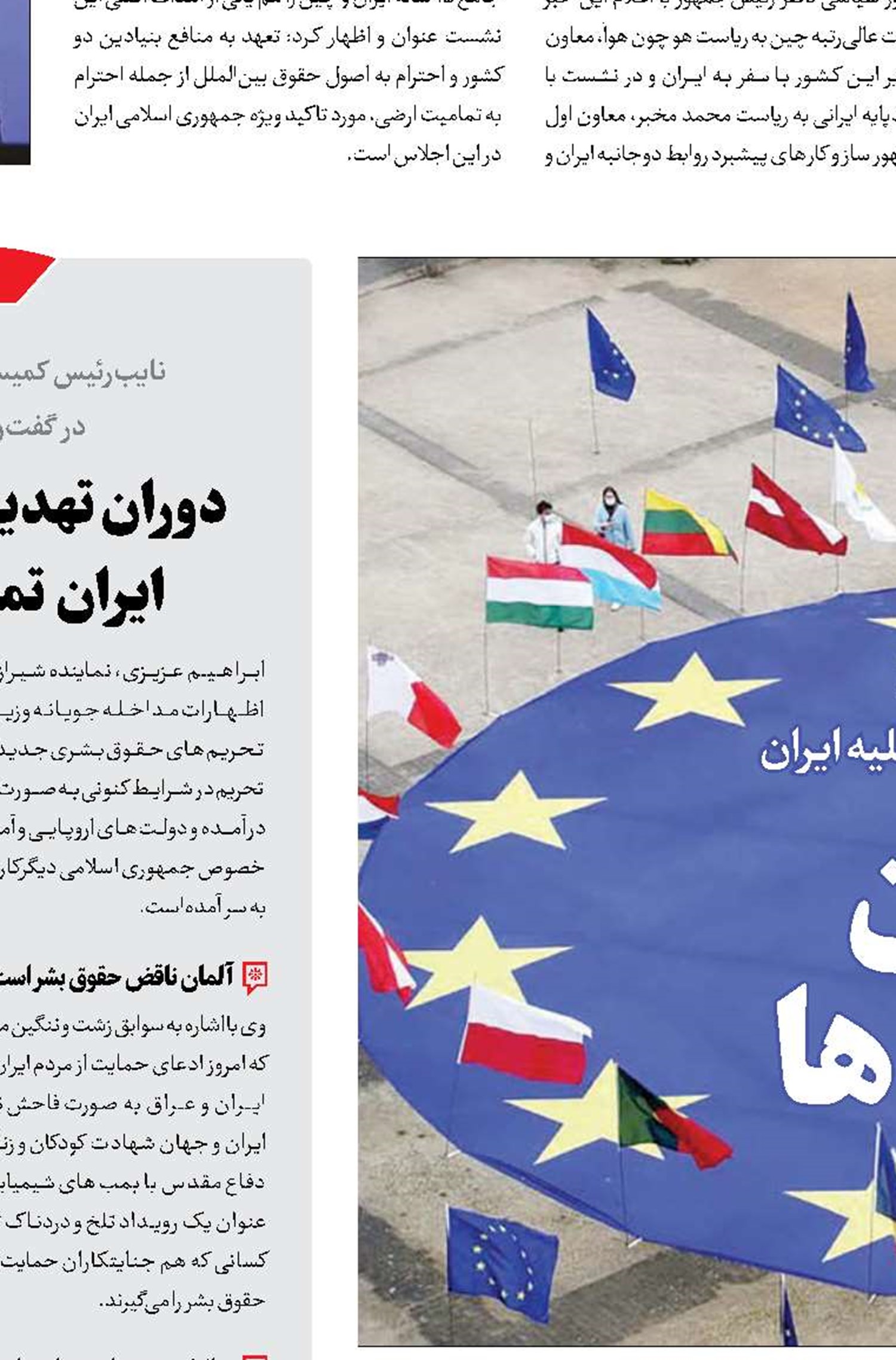 ‌خانه‌امن تروریست‌ها