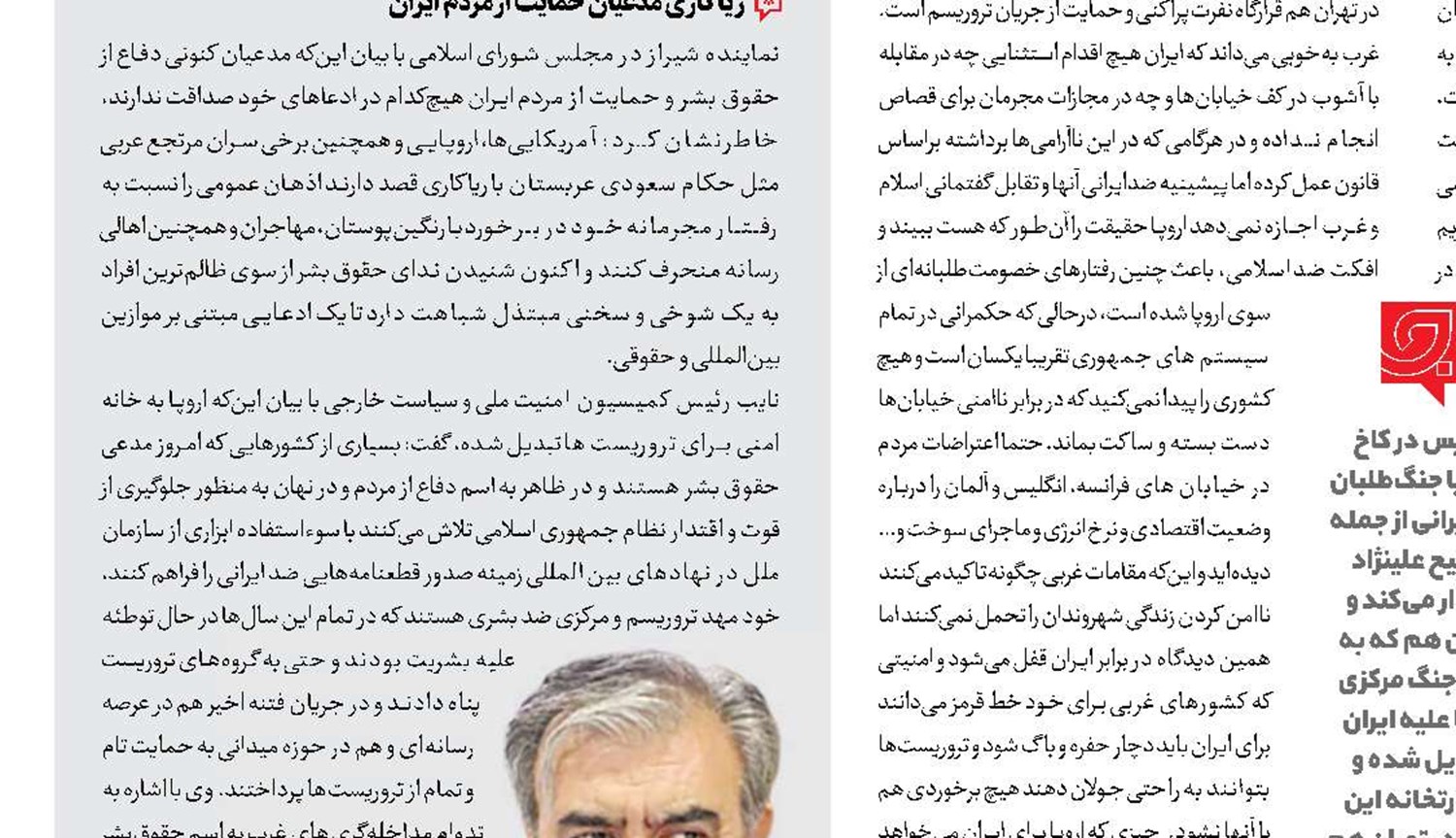 قاطعیت در برابر محاربان