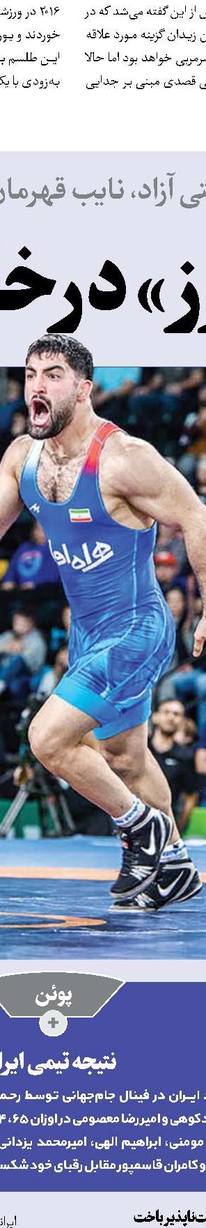 روزشمار