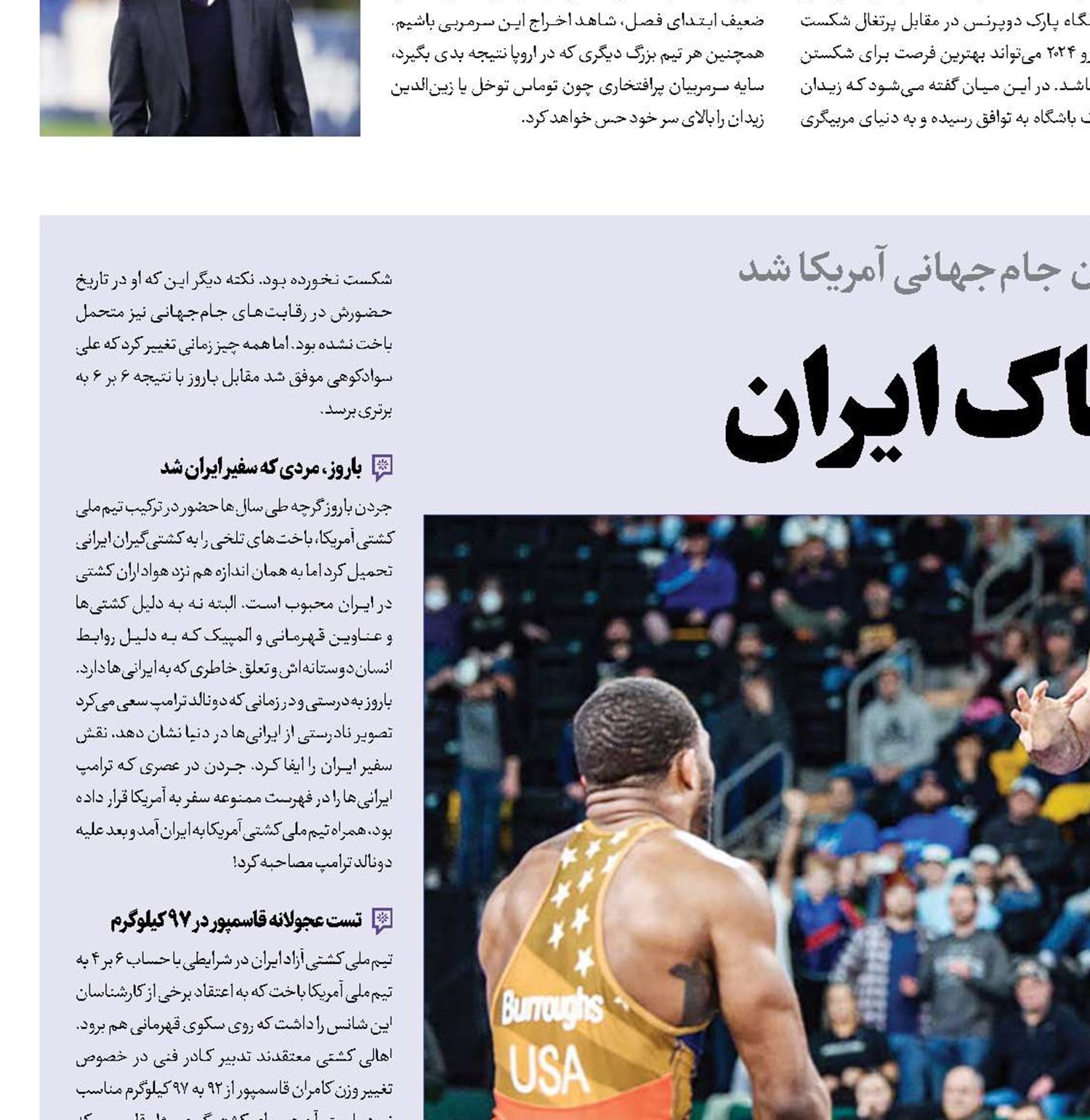 «باروز» درخاک ایران
