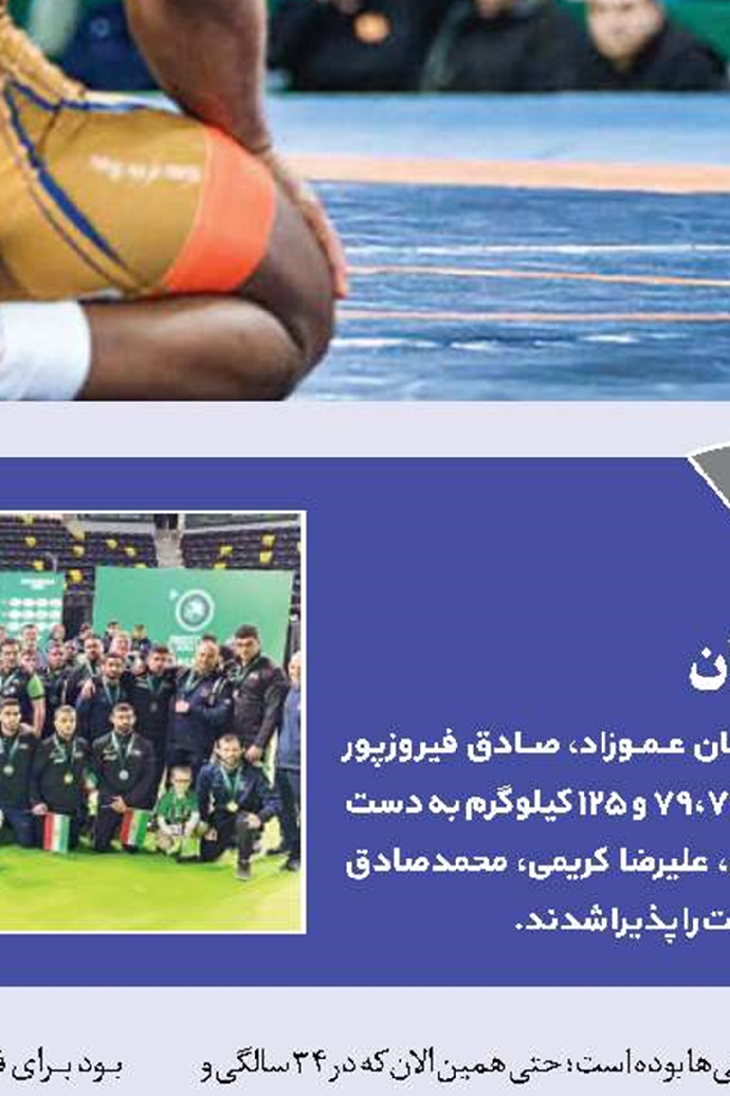 کیانوش رستمی نخستین مدال‌آور ایران در کلمبیا