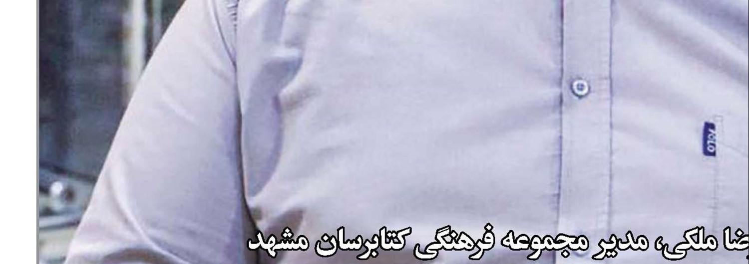 ارزش روایی «سدنصرالدین»