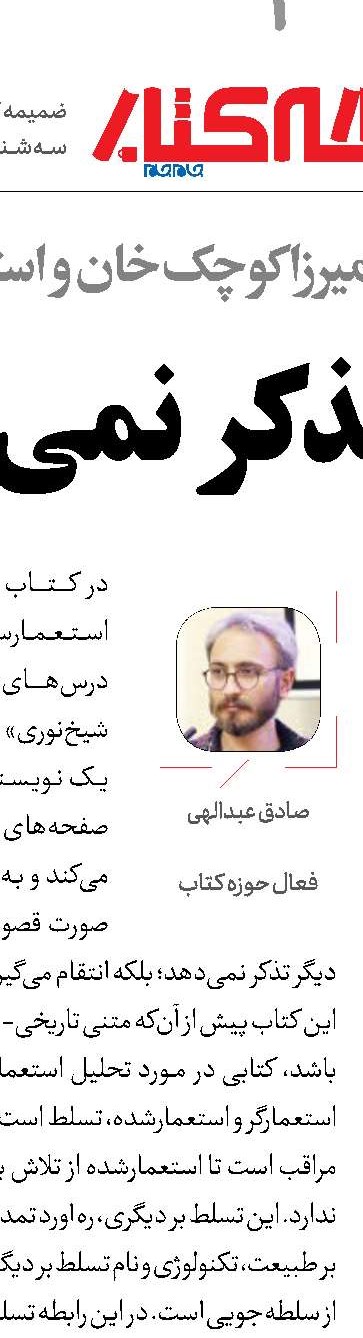 پاسخ اشکالاتی به مذهب تشیع