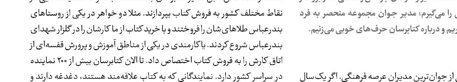 کتاب‌های پرفروش کتابرسان