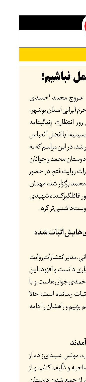 منتظر دستورالعمل نباشیم!
