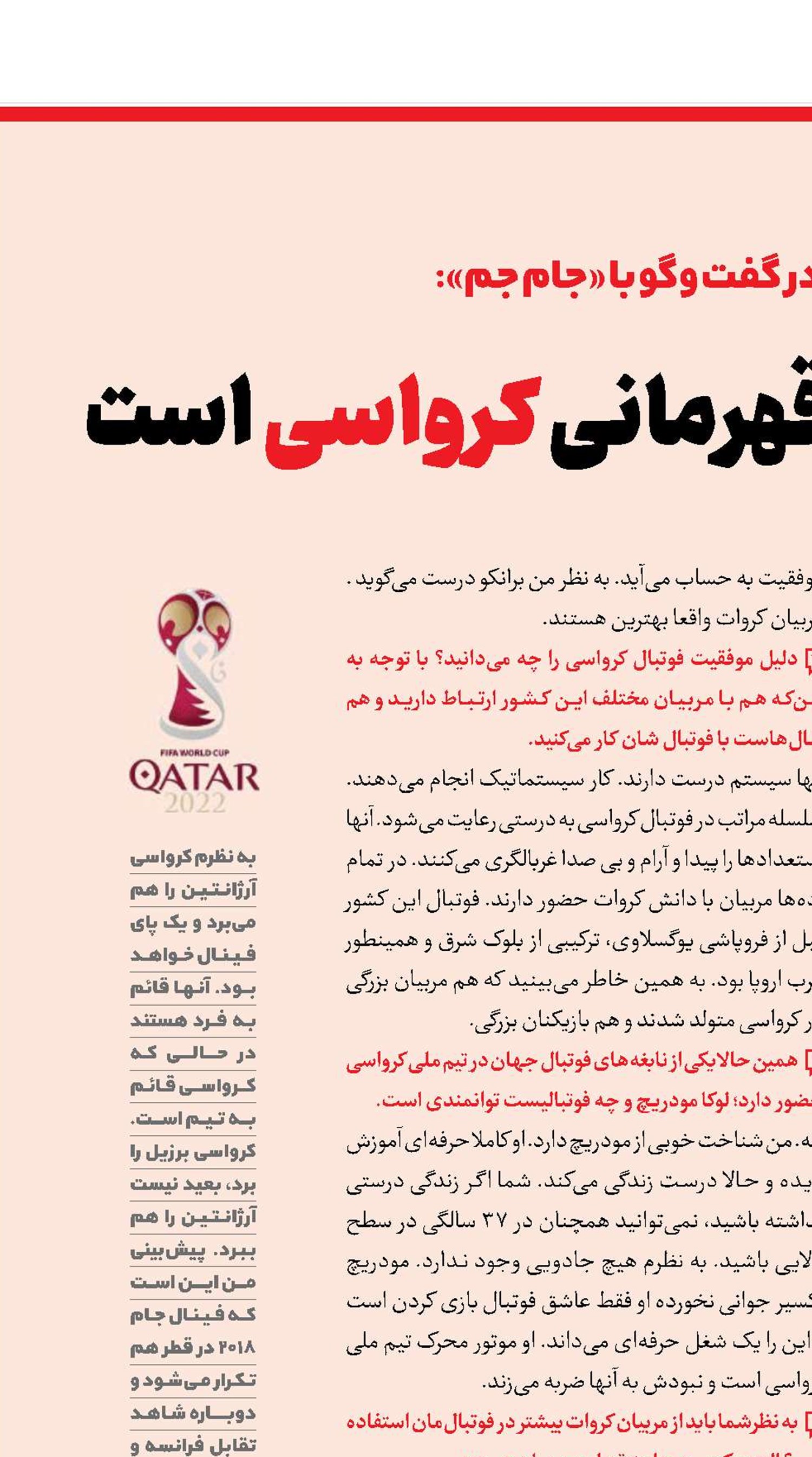 آرزوی‌قلبی‌ام، قهرمانی کرواسی است