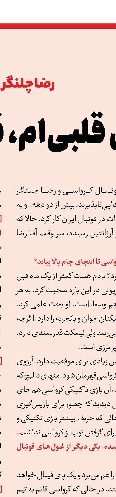 باشگاه‌های رکورددار گلزنی در جام‌جهانی2022