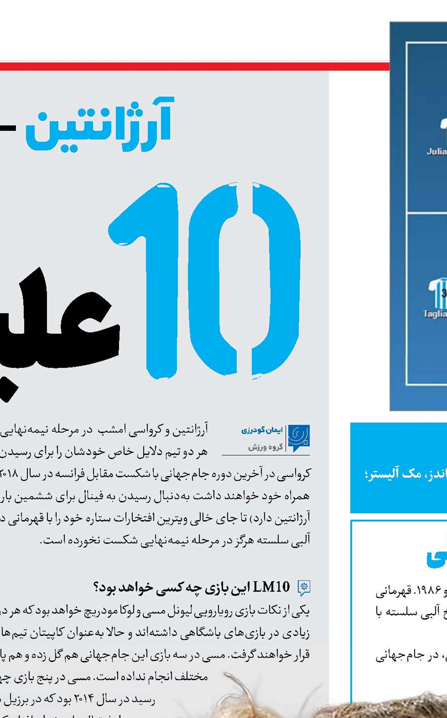 10علیه10