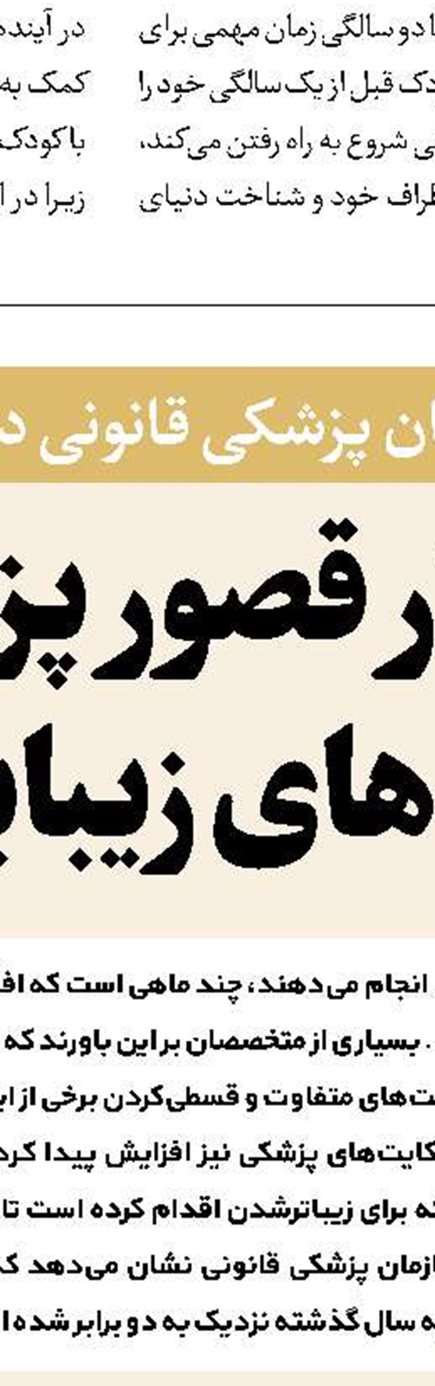 زمان، با‌ارزش‌ترین دارایی