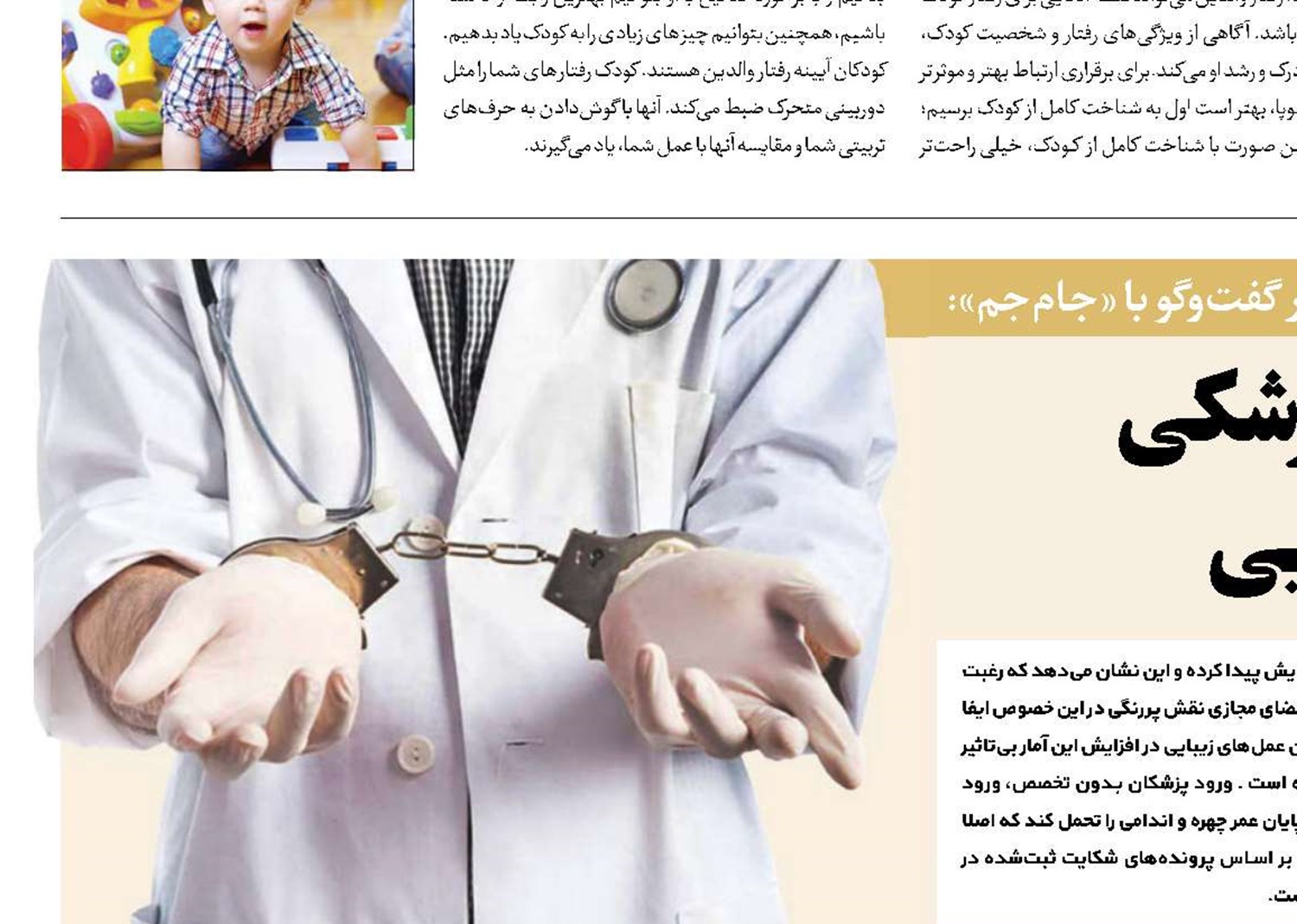 افزایش آمار قصورپزشکی در عمل‌های‌زیبایی