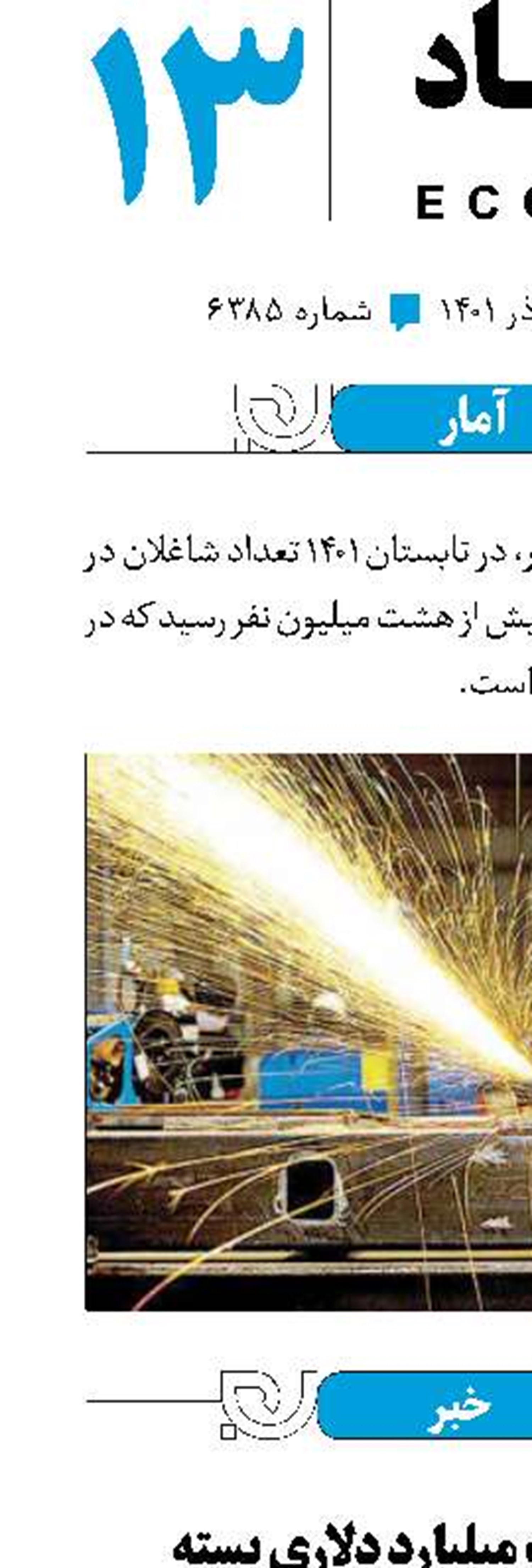 ارزآوری یک میلیارد دلاری پسته