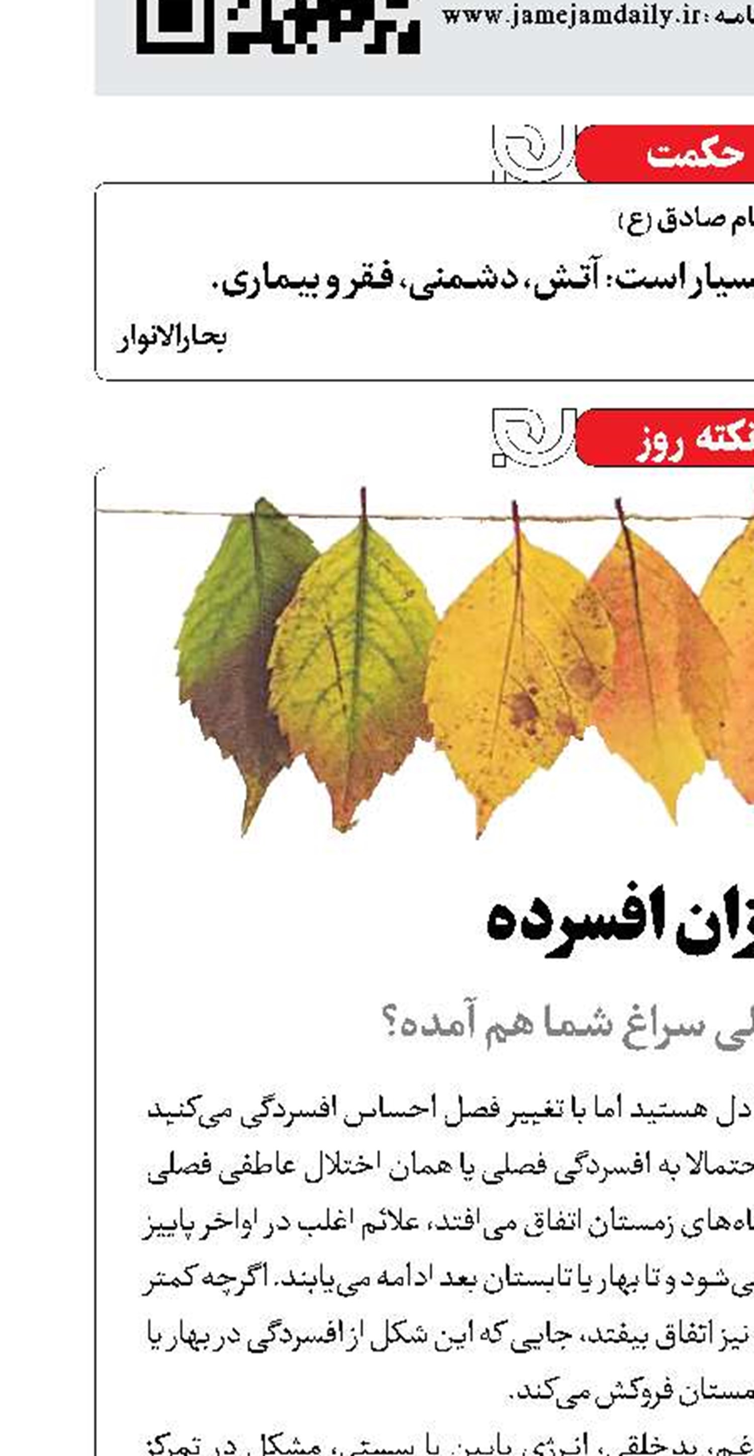 این خزان افسرده