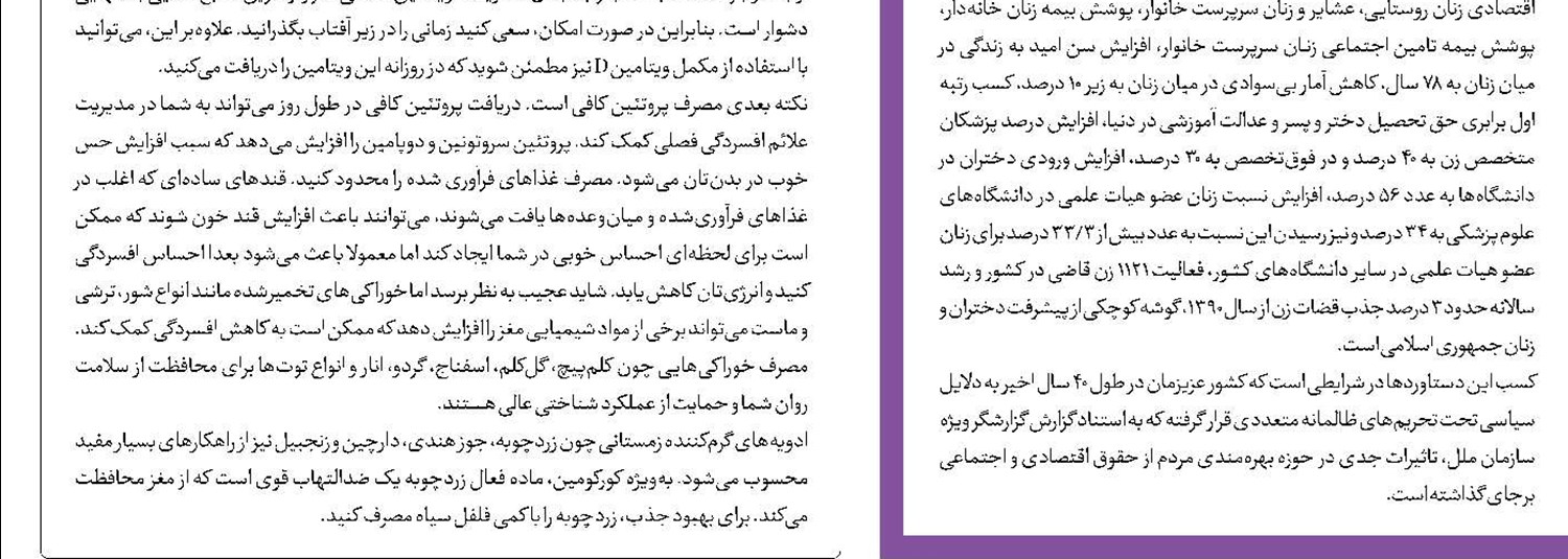 ایستاده بر قامت‌تاریخ