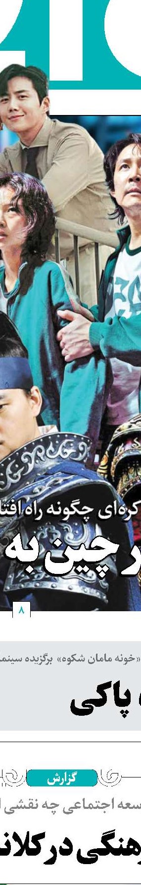 انفعال مدیران میانی در هنرهای تجسمی