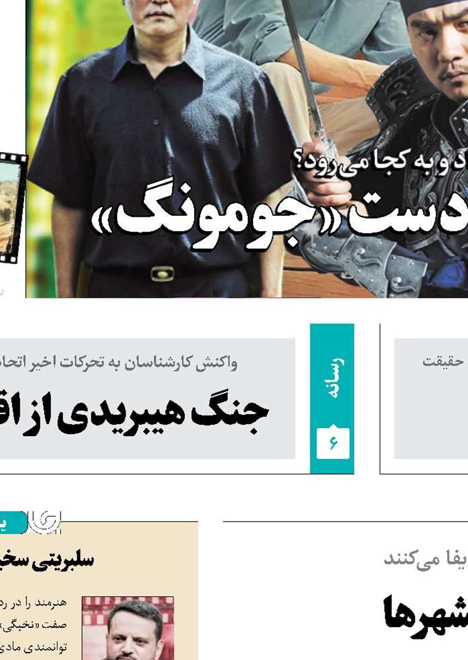 مدیریت فرهنگی در كلانشهرها