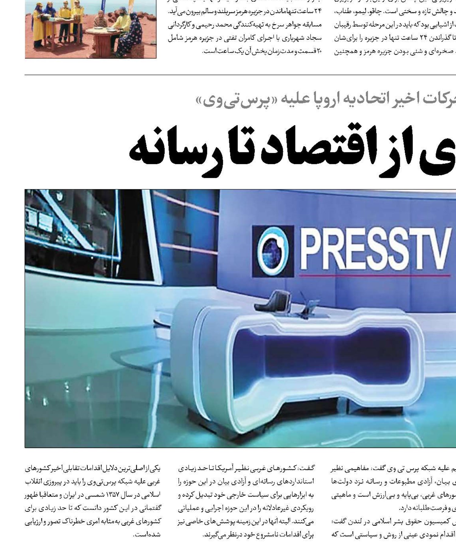 جنگ هیبریدی از اقتصاد تا رسانه 
