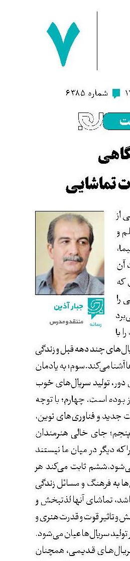 فروشگاهی پر از خاطرات تماشایی