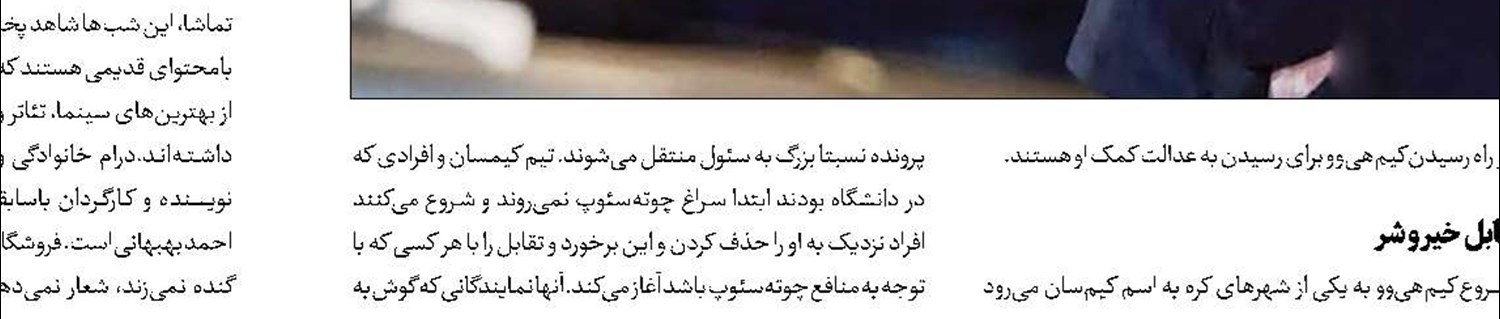 «عصرجدید» و «خندوانه» را ما تعطیل نکردیم