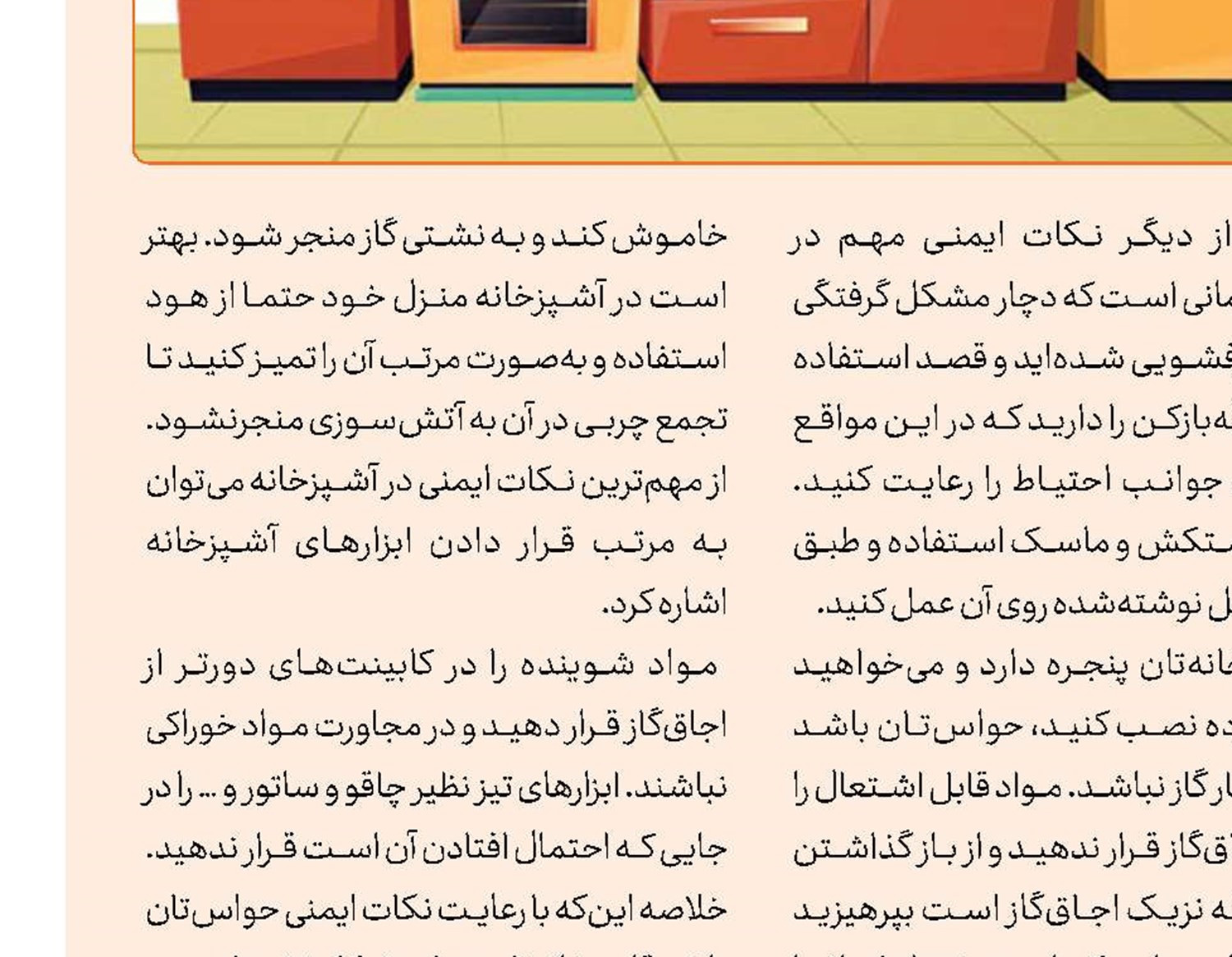 به آیین وفاداران!