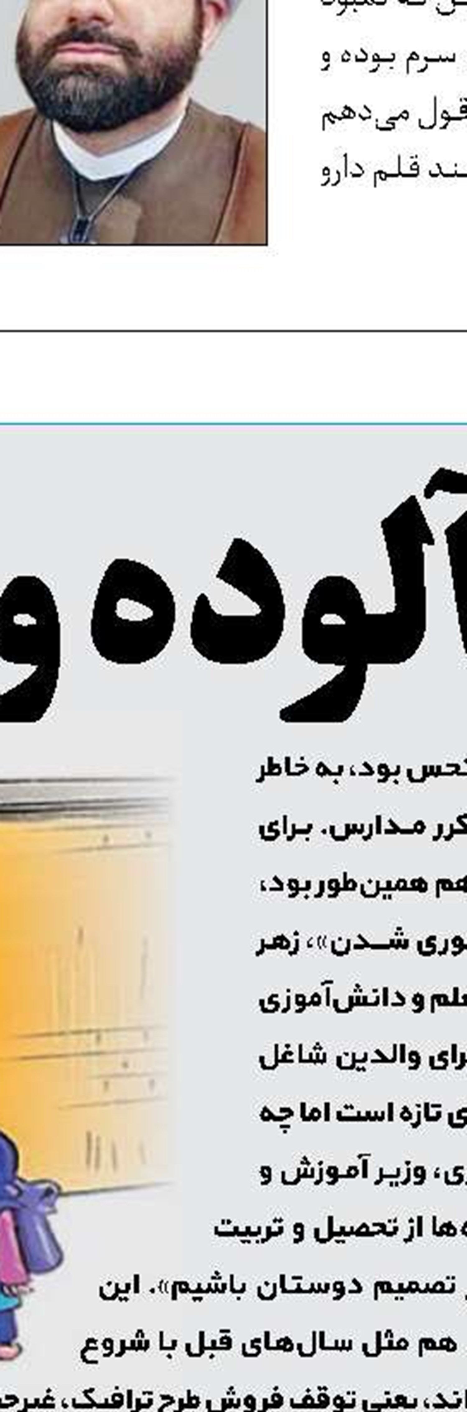 پیامک: 300011240 - تلفن گویا: 23004444-021